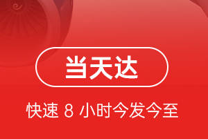 锦州湾航空快递航空货运公司【机场