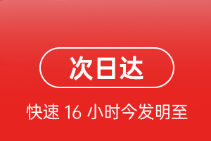 锦州湾航空快递航空货运 航空货运